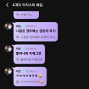 자기 집 침실에서 자기 전 라이브 하는 방탄소년단 정국 이미지