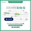 조은손병원 이미지
