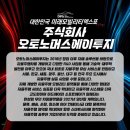 주식회사 에이투지