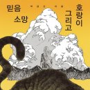 소망출판사