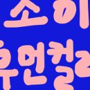 소이하우스2