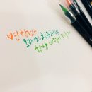 책 속 좋은 글귀 캘리그라피 이미지