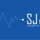 에스제이(SJ)환경 이미지
