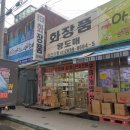 화장품왕도매 이미지