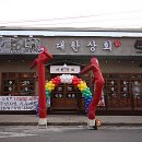 대한상회 옥계점 이미지