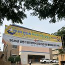 유덕중학교 | 2025년 광주문화재단 상반기 통합채용 NCS 필기 후기