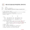 2021년 경북서부회 2차 Advance Course 교육(김천) 신청 안내_교육 취소/연기되었습니다. 이미지