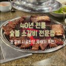 흥덕4로 15번길2 | [용인] 흥덕 외식하기 좋은 맛집 농우본갈비 | 내돈내산 솔직후기