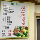 김명희 우렁쌈밥우렁추어탕 | 가경동점심추천 가경동저녁 우렁쌈밥우렁추어탕