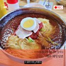 제주제일밀면