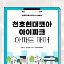 현대코아개발