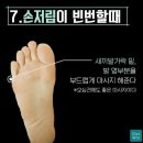 손발마사지 이미지