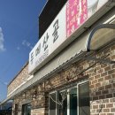 정길푸드