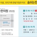 숨쉬는한의원 이미지