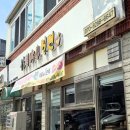 웅촌김박사밀면 이미지