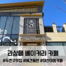 라상떼 앞 횡단보도 | 창원 애견동반 대형카페 라상떼 베이커리 카페, 두쫀쿠 맛집 인가?! 솔직 후기