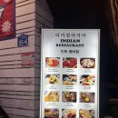 증평초등학교 정문 앞 인도 | 홍대 인도음식 맛집 더키친아시아, 가성비 넘치는 홍대 인도요리 세트 후기 (feat. 홍대인도카레)