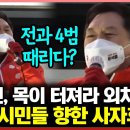 원주서 '윤석열' 여러 번 외친 김기현 "나라와 국민에게 충성했던 사람 누구입니까?" 이미지