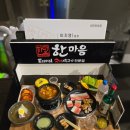 한마음의집 | 대전 탄방동 고기집 한마음정육식당 탄방점, 숙성 고기 찐맛집으로 인정!