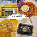 또또꼬마김밥평택지제점
