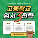 동원메디칼 | 대입컨설팅 가격, 후기 솔직 공개