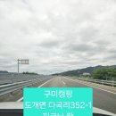 농댕이 | 구미에서 가까운 도개 피크닉팜 캠핑장☆쿠디에어텐트 첫피칭