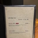 신불당달콤 | 천안 회식하기 좋은 일식 맛집 '삼경횟집' 신불당점 이경 세트 솔직 후기