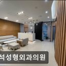 정석성형외과의원 | 서울 강남 논현동 성형외과 추천 정석성형외과의원 정석성형외과, 수술의 신뢰도 높은 곳