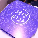 청년피자인천논현점