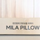 프렌닥터중앙의원 | 밀라 닥터사이드 베개 거북목 목디스크를 위한 경추베개