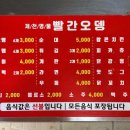 제천명물빨간오뎅 이미지