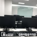 컴퓨터활용자격증 2급 실기 원패스 후기!
