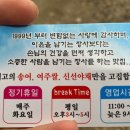 남한강송어횟집