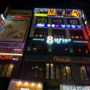 대도당구장 이미지