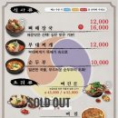 매일뼈해장국