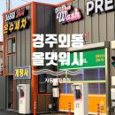 경주 노터치세차장 올댓워시 후기｜울산 근교 자동세차 추천