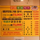 군산도시가스주식회사 | 군산 조촌동 맛집 생선명가 군산 가볼만한곳