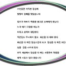 수정열매