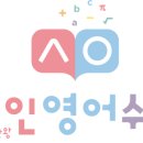 경이로운수학학원