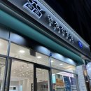 안경진정성천안신불당점 | 어린이 근시 억제 전문 안경원 천안 불당동 안경점 : 안경진정성 천안신불당점