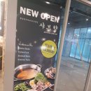 샤브향CGV점 이미지