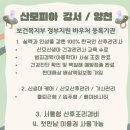 [이용후기] 다둥이맘이 추천하는 산후도우미 산모피아 후기 - 허수현관리사님