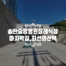 송탄중앙병원 장례식장 이미지