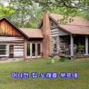 옛집 이미지