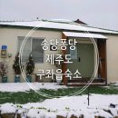 송당퐁당