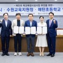 수원교육청 KPI뉴스