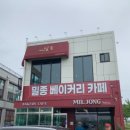 베이커리밀종 이미지