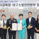 소방안전본부특수구조대