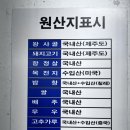 합천시장 | 부산 동래시장 맛집 ‘동래합천돼지국밥’ 후기