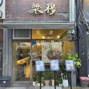 발산역7번출구 | [강서] 우육면 가성비 혼밥 맛집 발산역 맛집 :: 량목